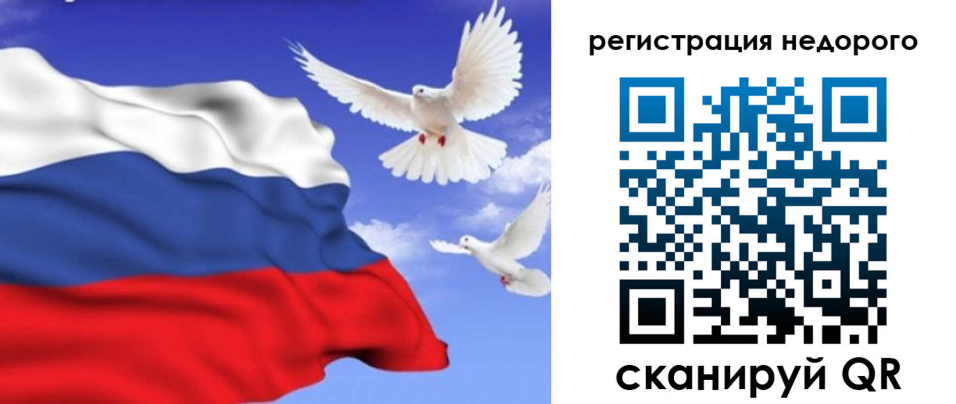 временная регистрация надежно в Отрадном