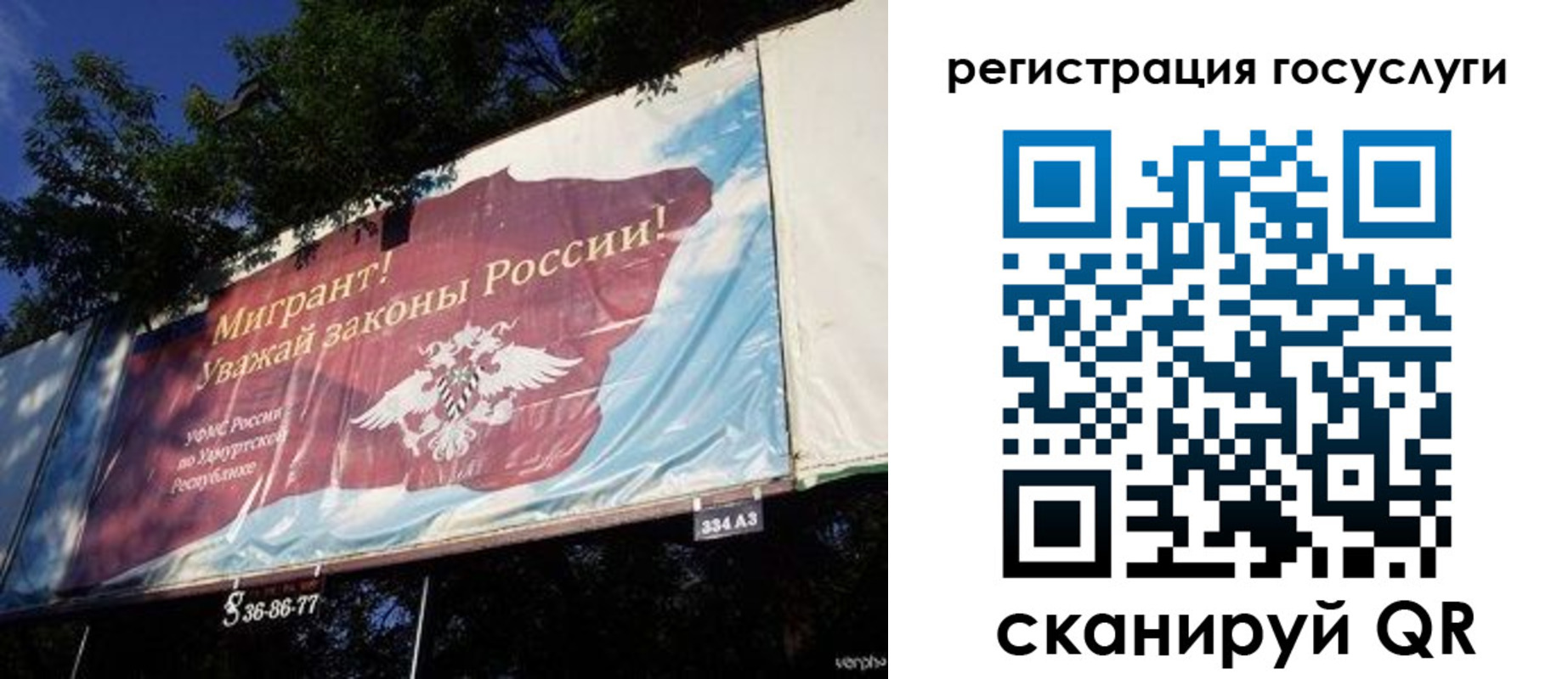 прописка для кредита в Отрадном