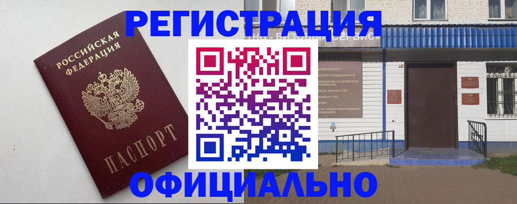 регистрация для школы в Отрадном