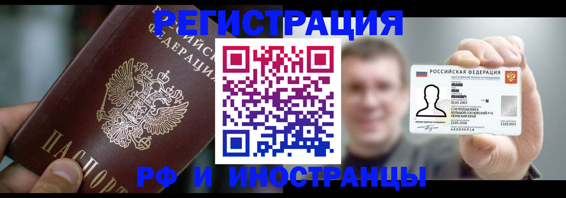 где прописаться в Отрадном