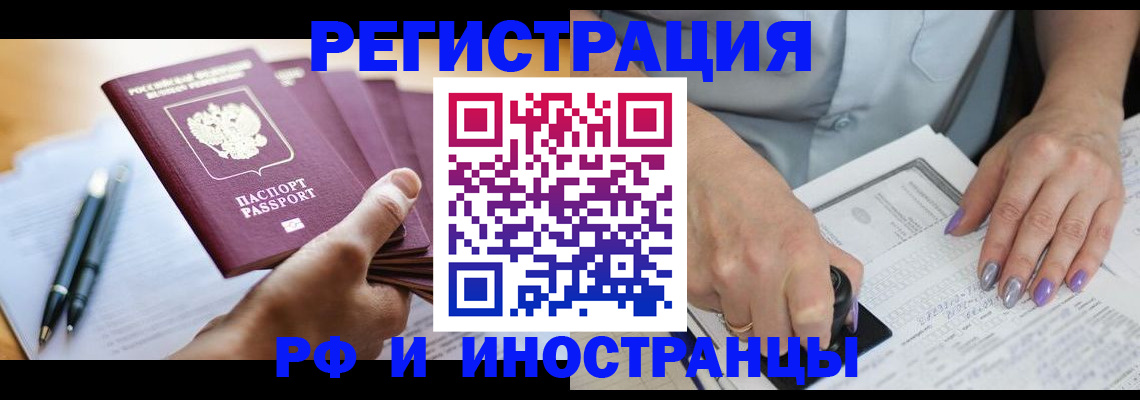 где прописаться в Отрадном