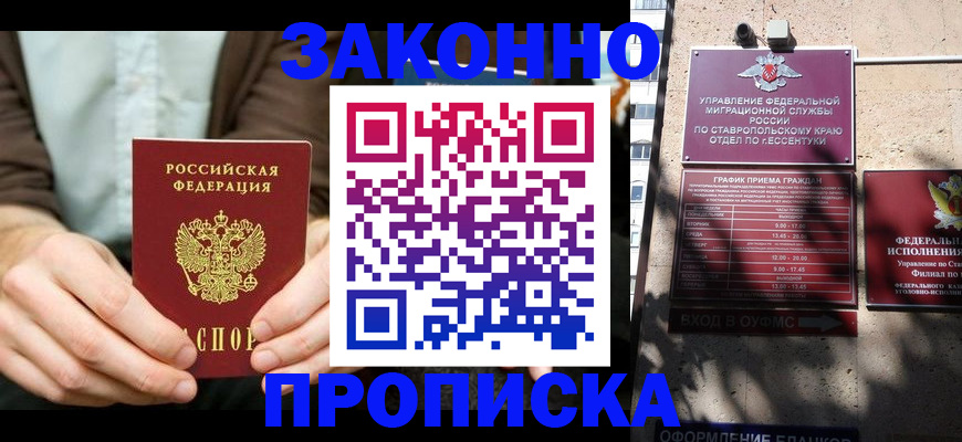 временная регистрация собственник в Отрадном