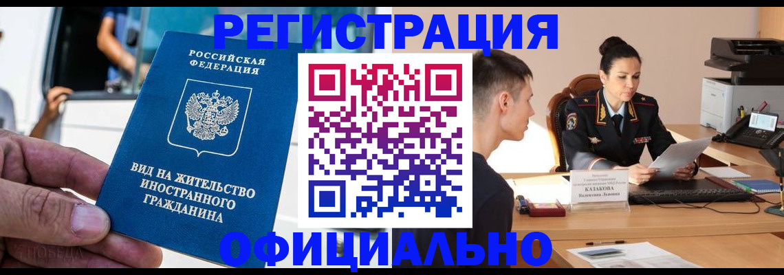 регистрация для школы в Отрадном